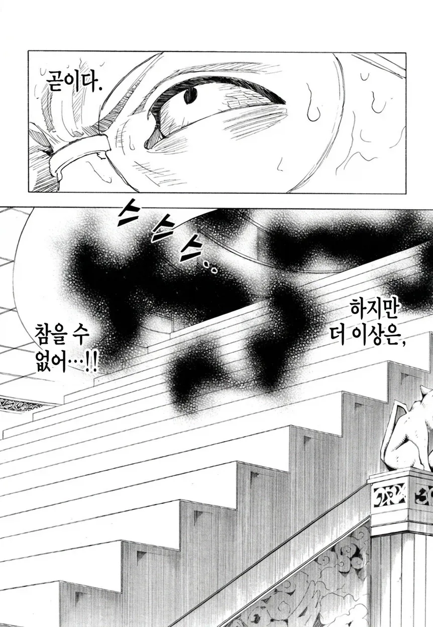 헌터x헌터) 노부가 개미잡는 만화 - 이미지 2