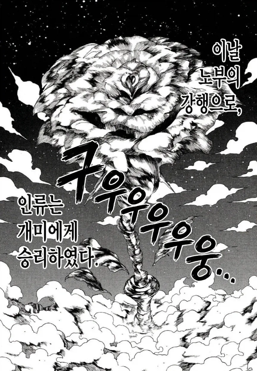 헌터x헌터) 노부가 개미잡는 만화 - 이미지 5