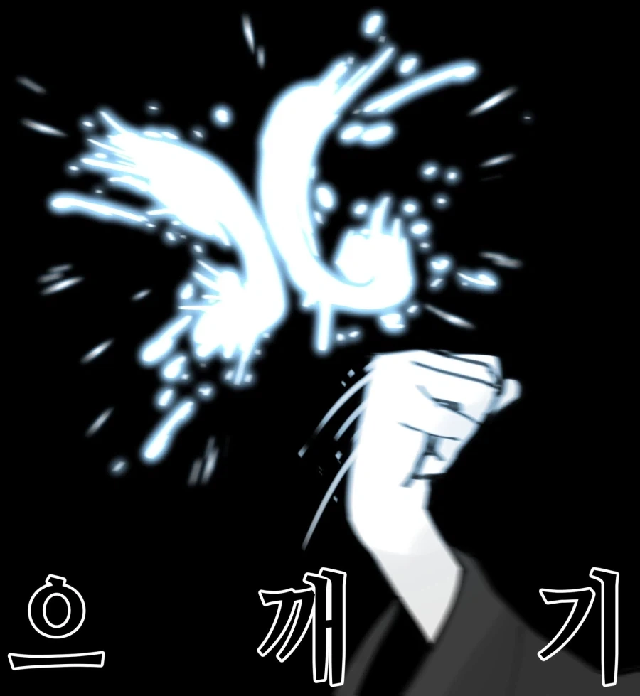 대마법사 아나르핀의 엄청난 마법.manwha - 이미지 3