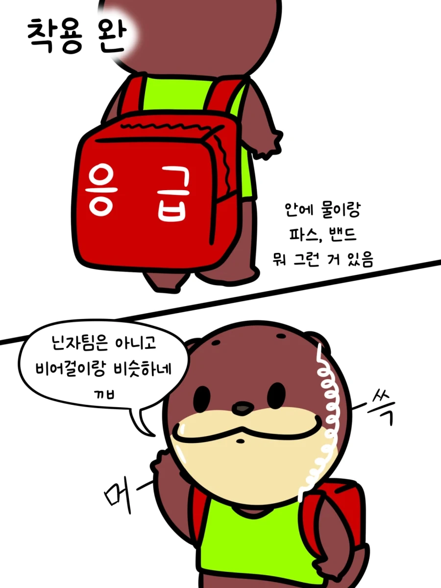 울산 A매치 돈 받고 경기 본 .MANHWA - 이미지 9