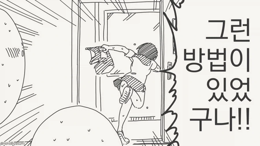 책상에 커피콩 하나.manhwa - 이미지 4