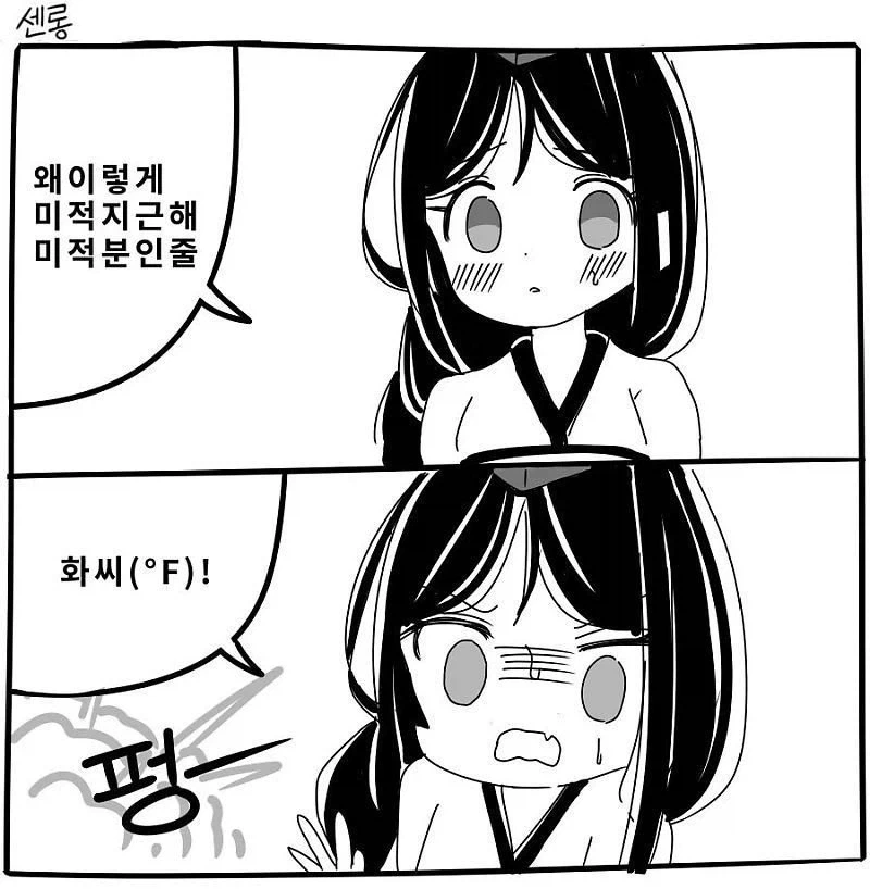 싱글벙글 세미.manhwa - 이미지 3
