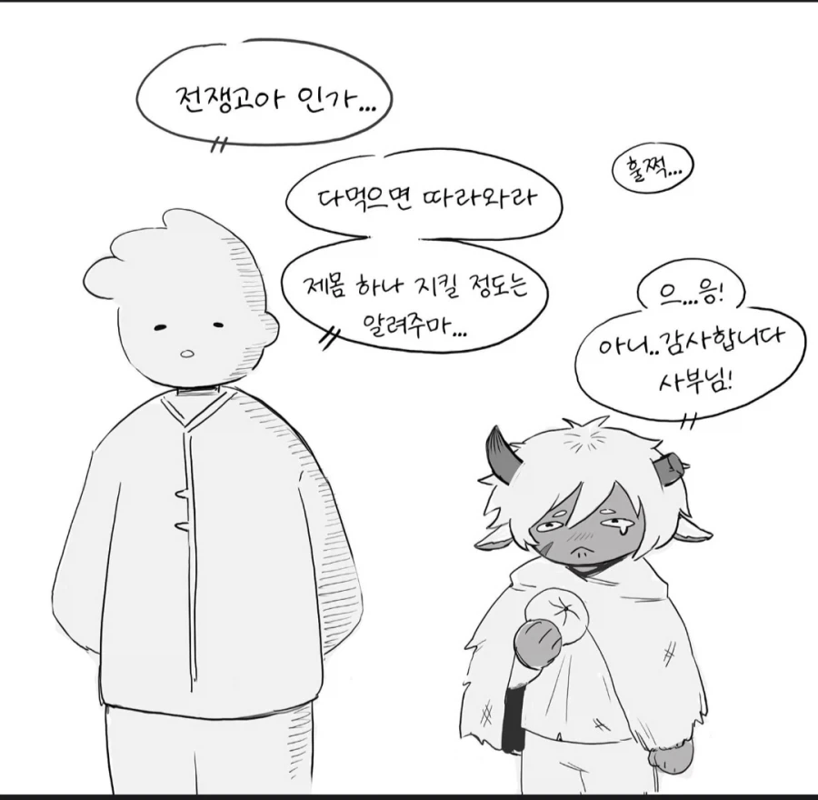 마족 고아를 제자로 받는 만화.manga