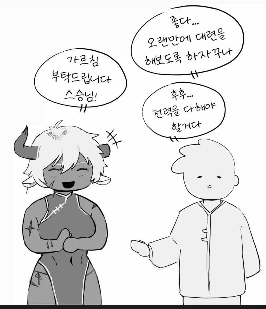 마족 고아를 제자로 받는 만화.manga - 이미지 3