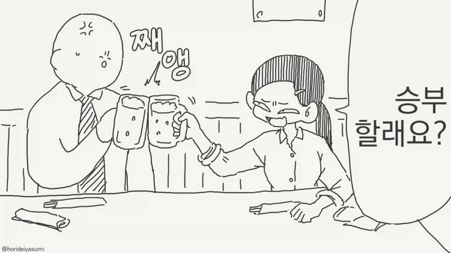 본좌는 능력도 삼류, 인맥도 삼류, 처세도 삼류...manhwa