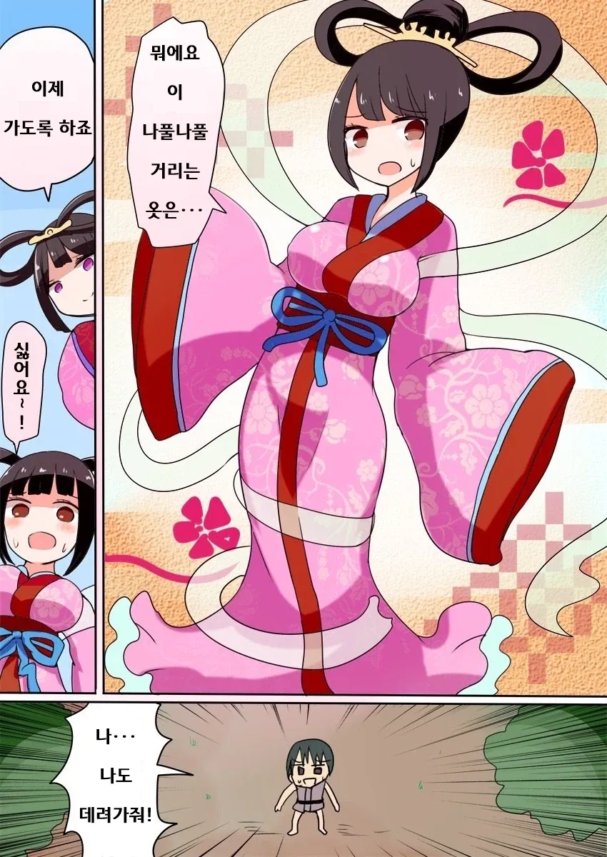 선녀로 TS되는 manhwa - 이미지 3