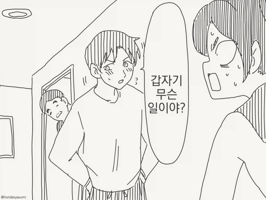미안해 딸, 내 ㅈㅈ가 좀 바빴거든.manhwa - 이미지 4