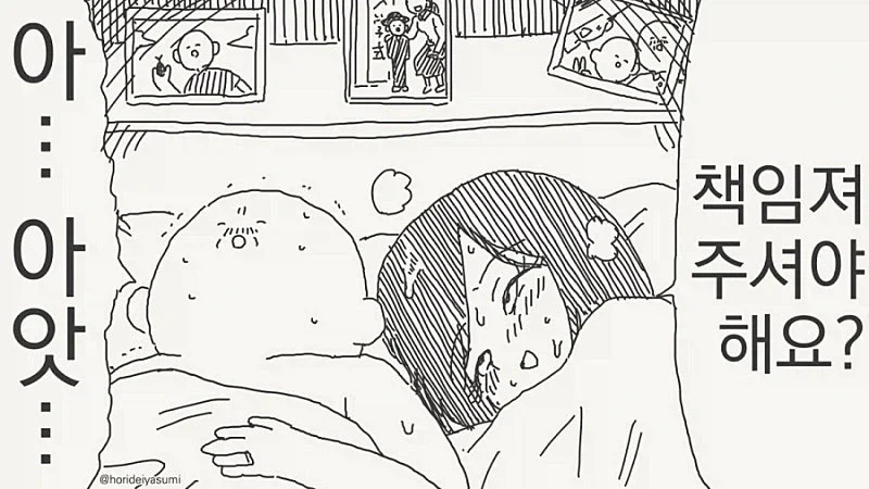 선생님이 학생을 도와주는 manhwa - 이미지 4