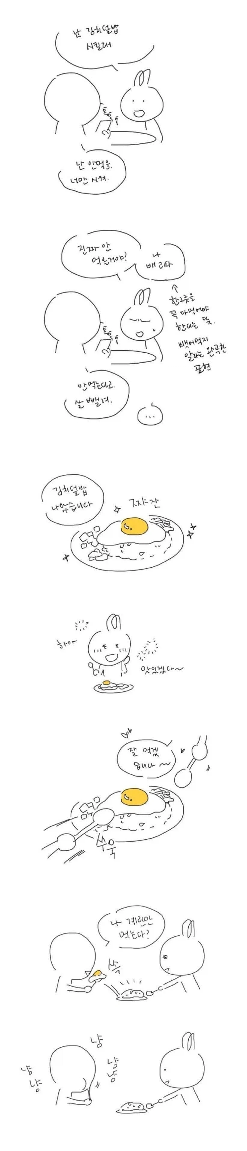 의외로 밥 먹을때 당하면 죽여도 괜찮은 행위.manwha