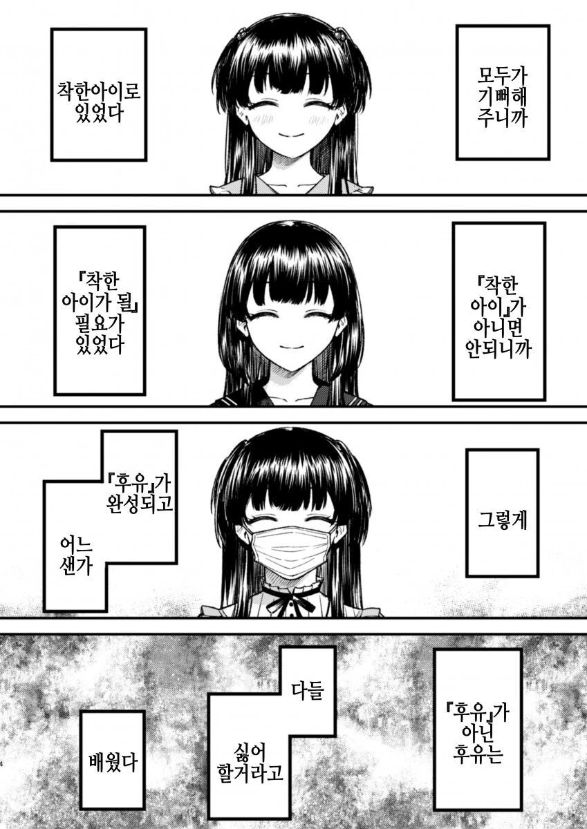 @) 후유코 생일파티.manga