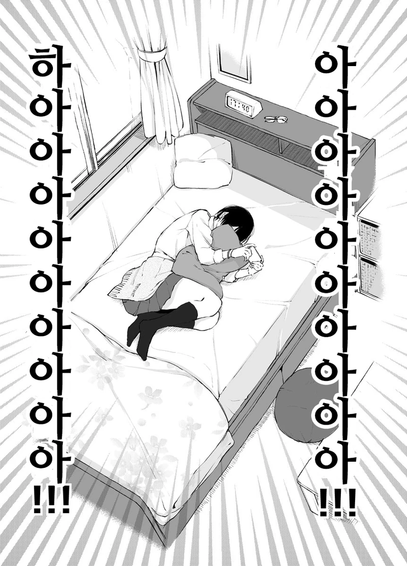 기습 공격당하는.Manga - 이미지 3