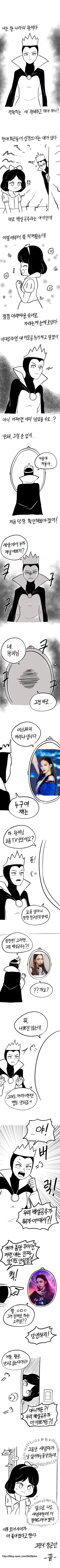 백설공주 질투하는.manhwa