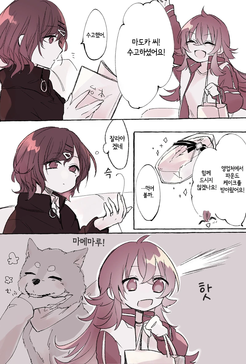 @) 마도카의 손에 턱 놓는 만화