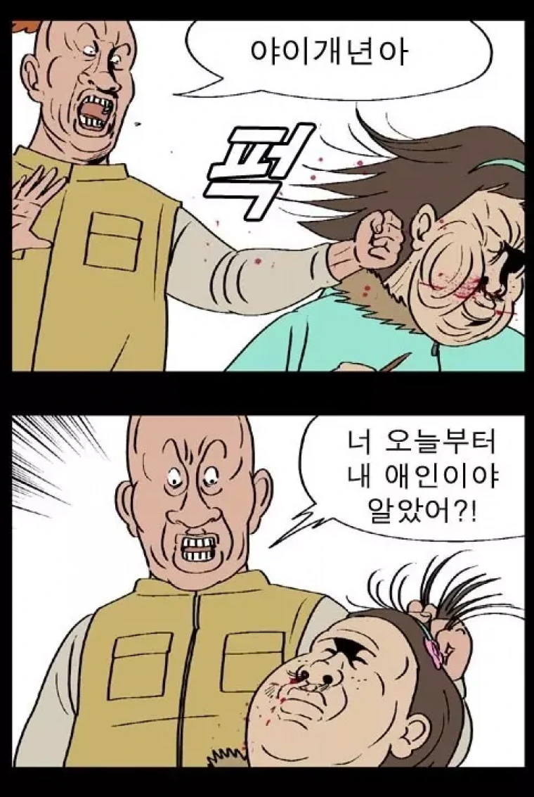 여선배랑 썸 타는.manhwa - 이미지 3