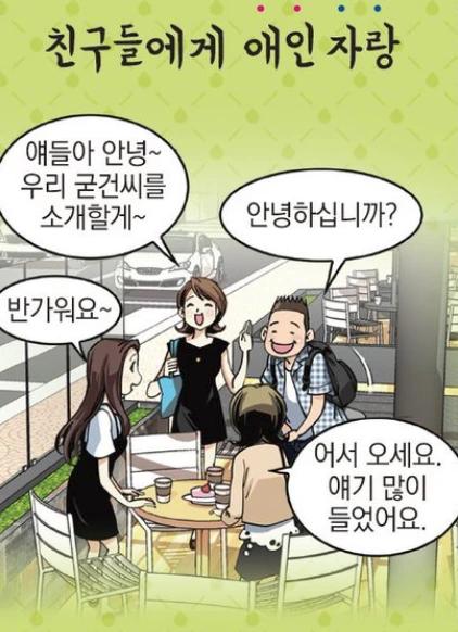 굳건이의 비밀.manhwa - 이미지 2