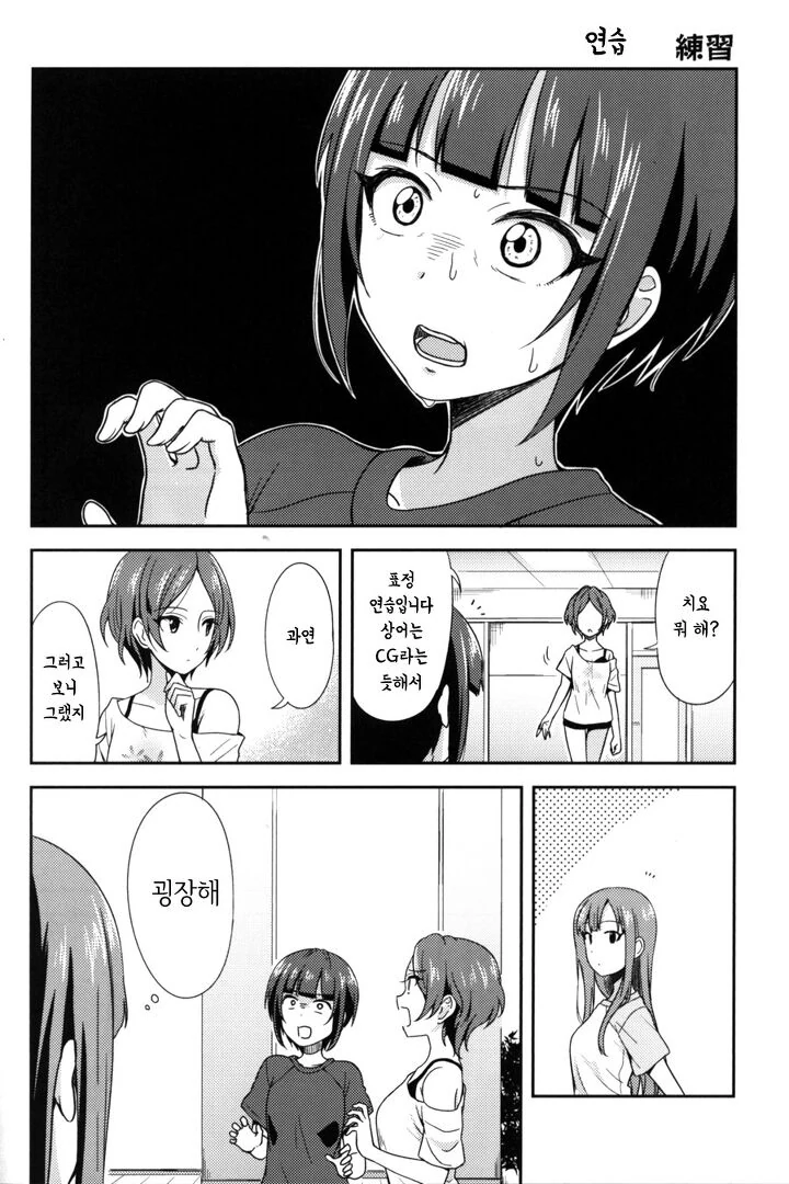 @) 카나데 마스터 치요.manga