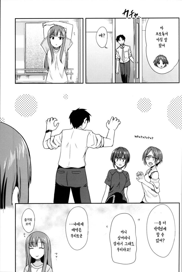 @) 카나데 마스터 치요.manga - 이미지 2