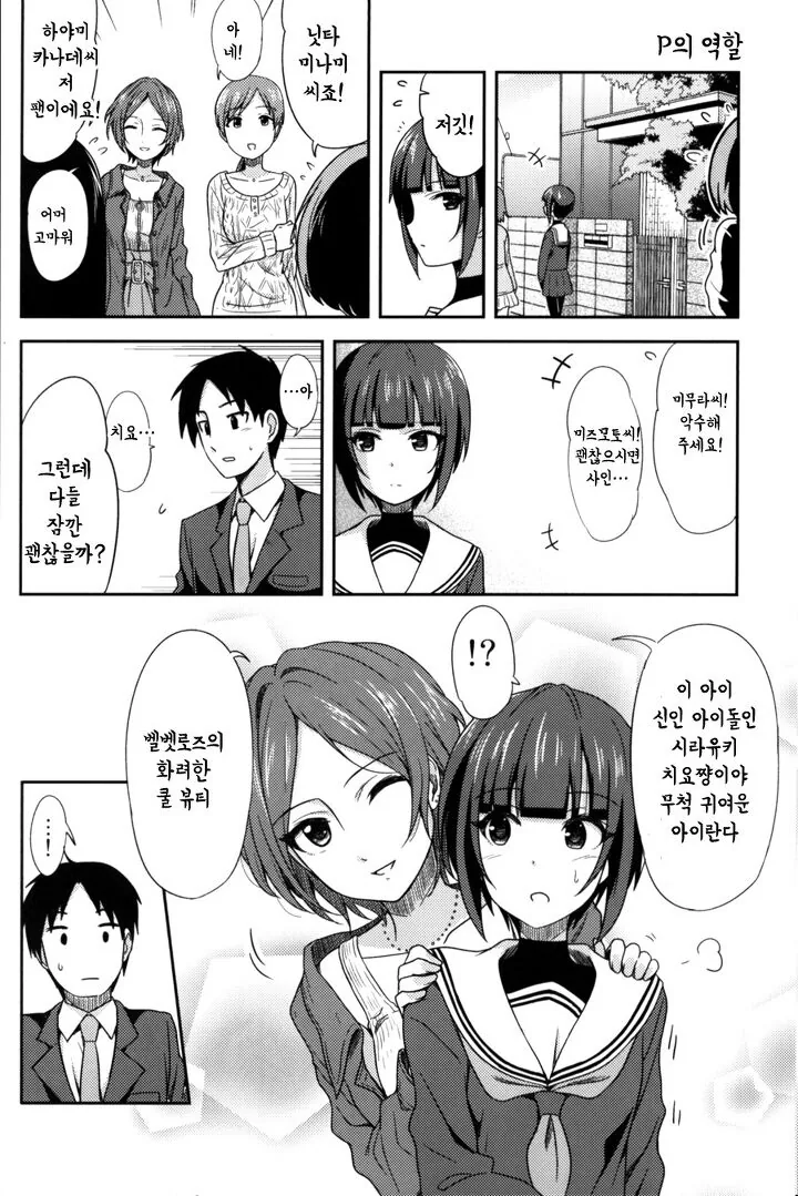 @) 카나데 마스터 치요.manga - 이미지 3
