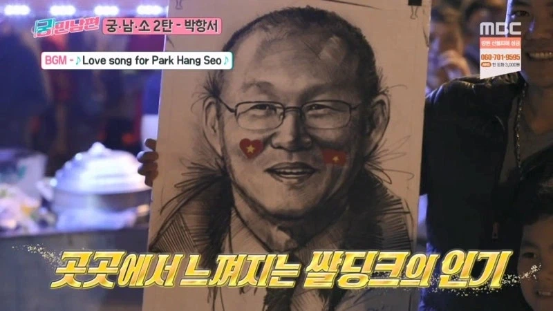 베트남 쌀딩크라고 불리우던 박항서 감독 - 이미지 5
