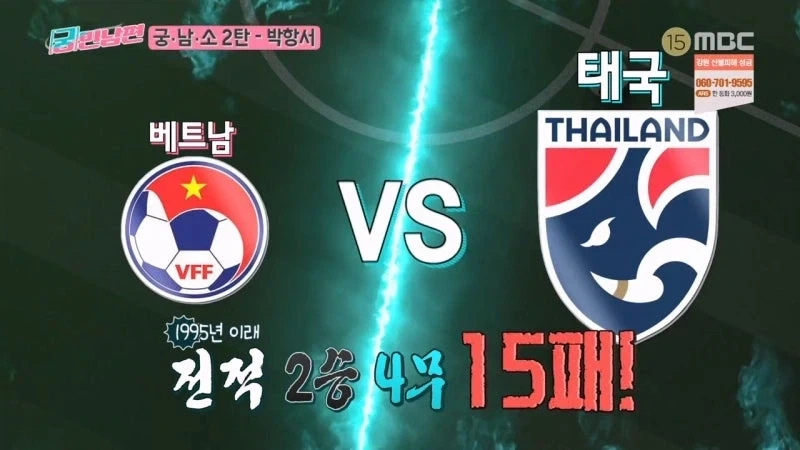 베트남 쌀딩크라고 불리우던 박항서 감독 - 이미지 13