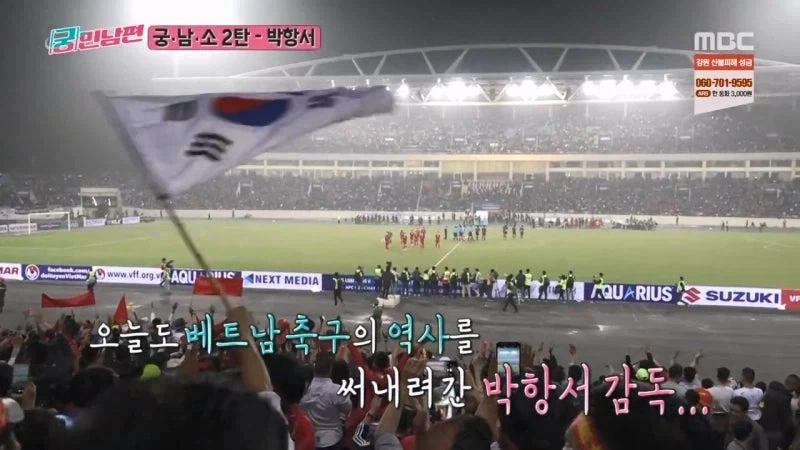 베트남 쌀딩크라고 불리우던 박항서 감독 - 이미지 19