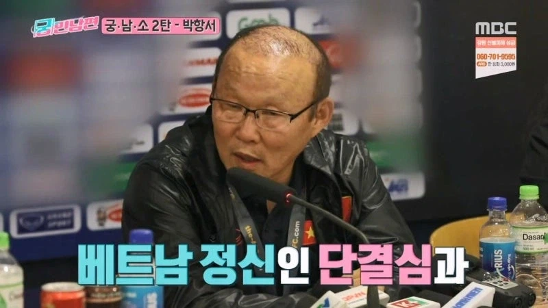 베트남 쌀딩크라고 불리우던 박항서 감독 - 이미지 21