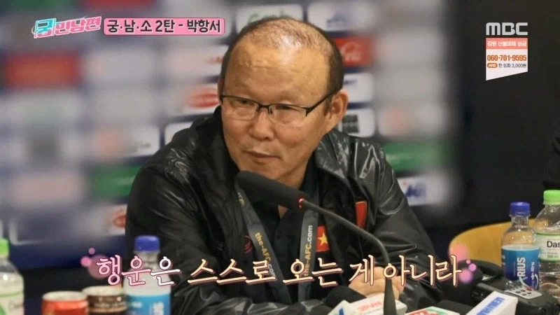 베트남 쌀딩크라고 불리우던 박항서 감독 - 이미지 24