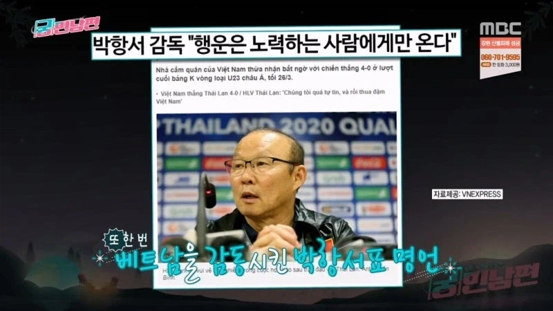 베트남 쌀딩크라고 불리우던 박항서 감독 - 이미지 28