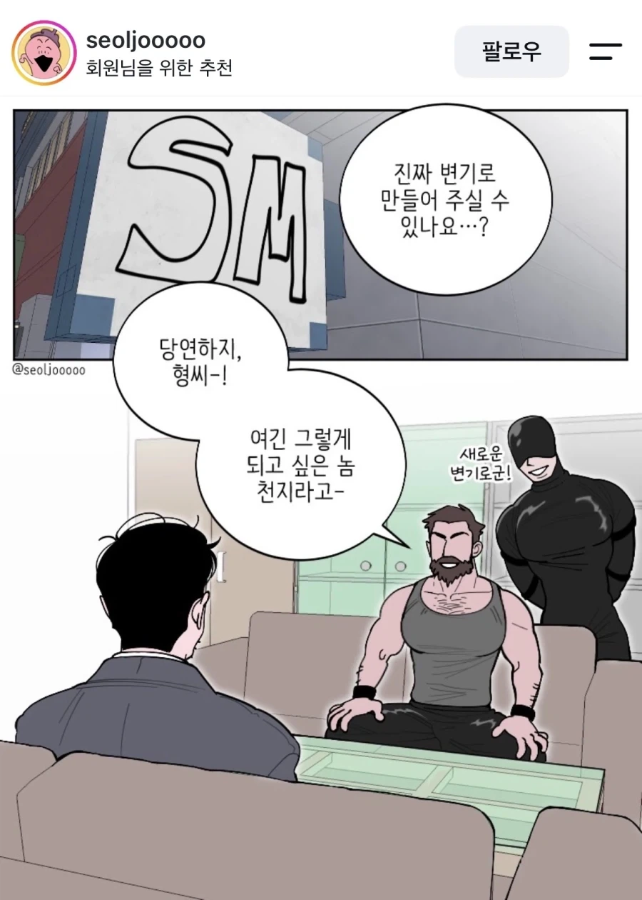 진짜 절 변기로 만들어 줄 수 있나요..?