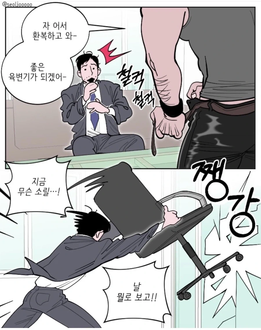 진짜 절 변기로 만들어 줄 수 있나요..? - 이미지 2
