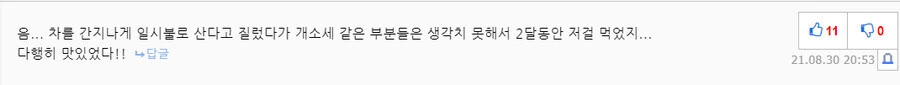 여러 사람 살렸던 어느 한솥 도시락 메뉴 - 이미지 2