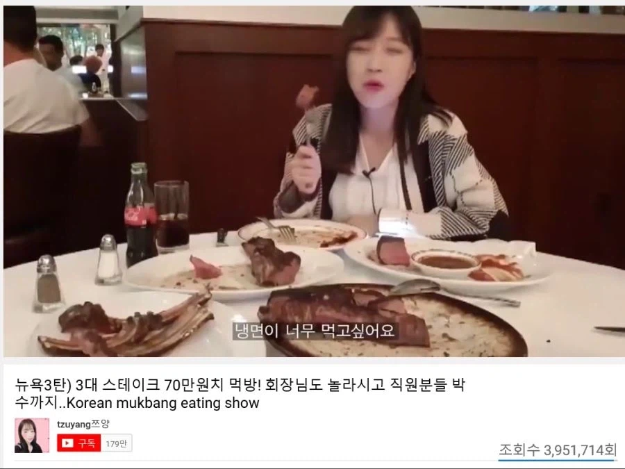 스테이크집 간 쯔양의 후기