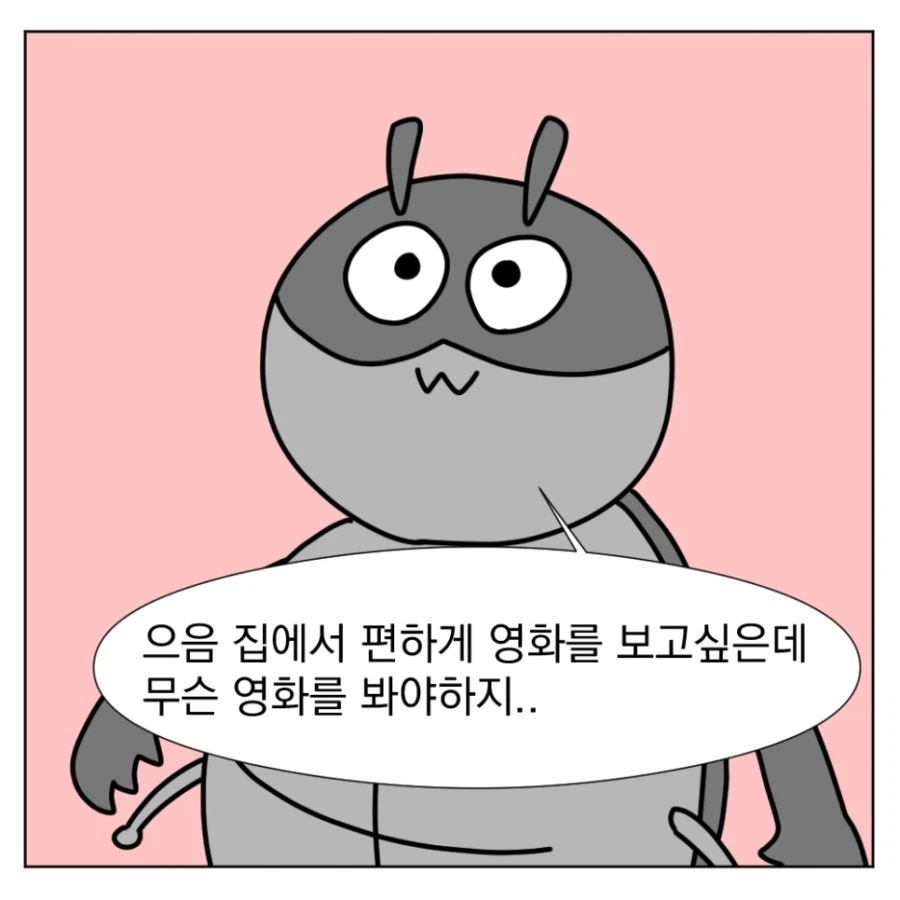 유치하지만 누군가에겐 인생영화