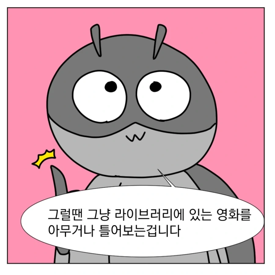 유치하지만 누군가에겐 인생영화 - 이미지 2