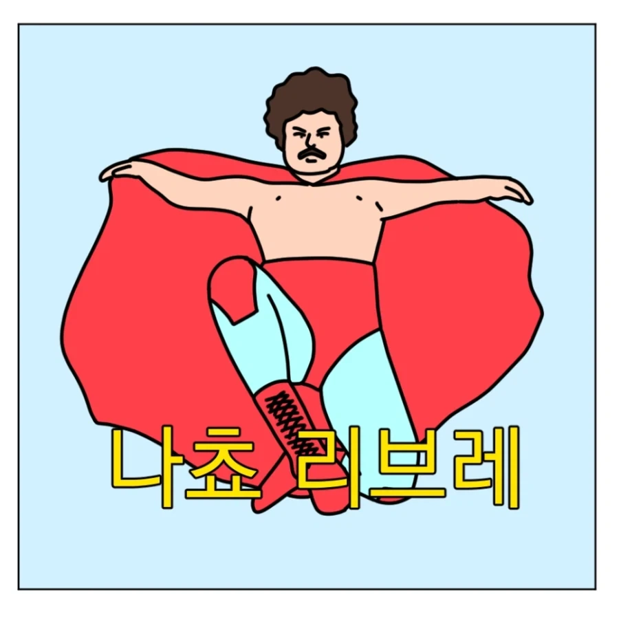 유치하지만 누군가에겐 인생영화 - 이미지 3