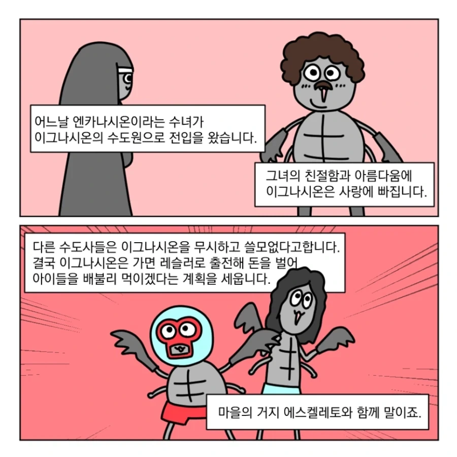 유치하지만 누군가에겐 인생영화 - 이미지 5