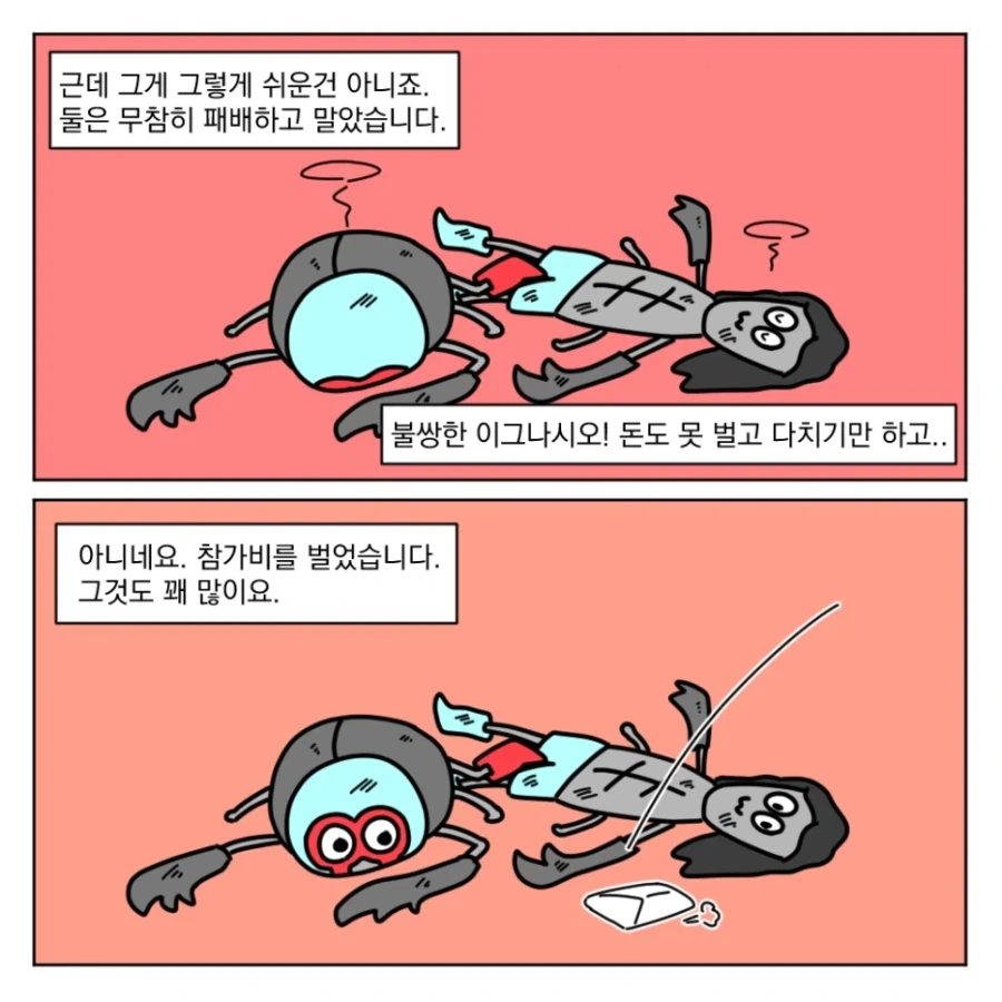 유치하지만 누군가에겐 인생영화 - 이미지 6