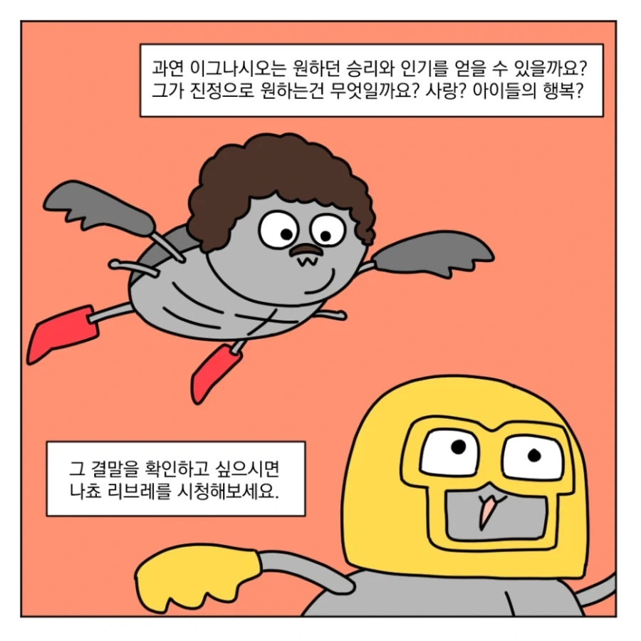 유치하지만 누군가에겐 인생영화 - 이미지 8