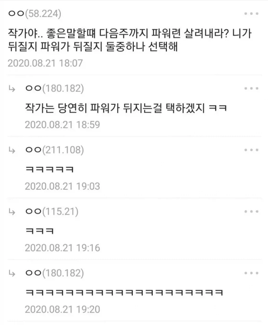 캐릭터와 비슷한 정도의 지능지수를 가진 팬.jpg