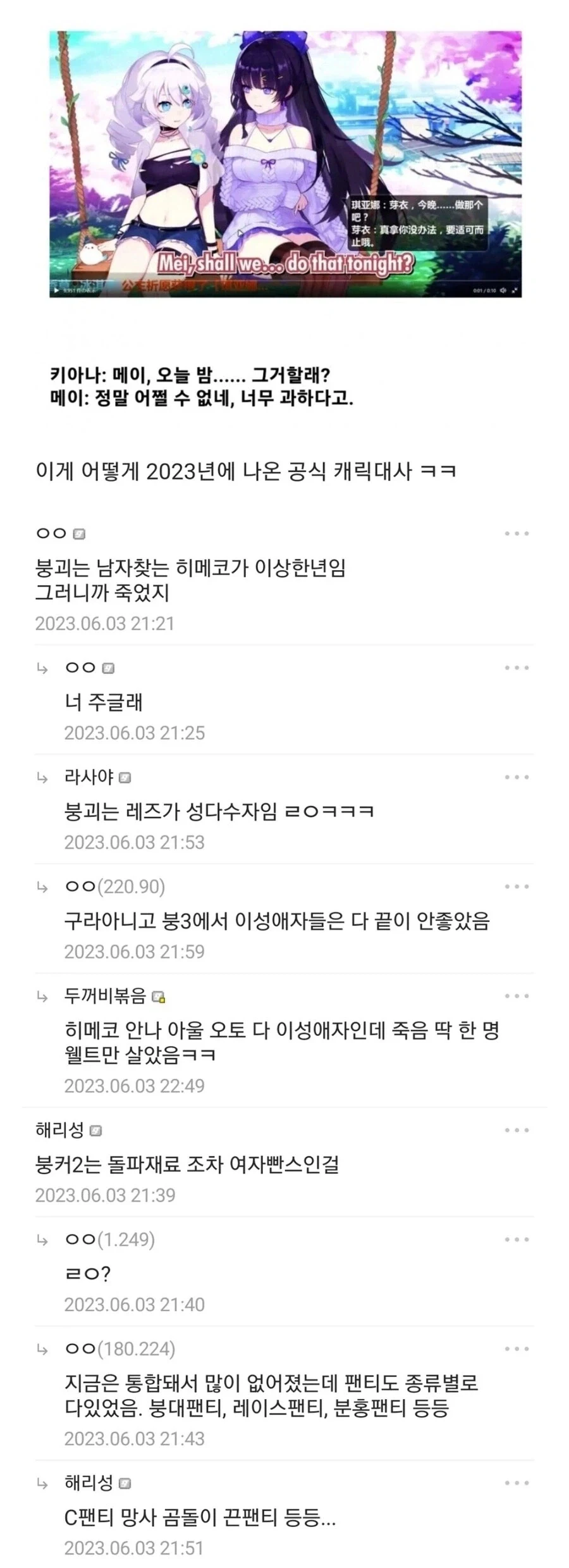 미호요) 이 게임에 레즈가 왜 이렇게 많냐고?