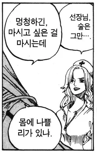 의사와 간호사가 들으면 레알루 개빡치는 환자의 말.jpg