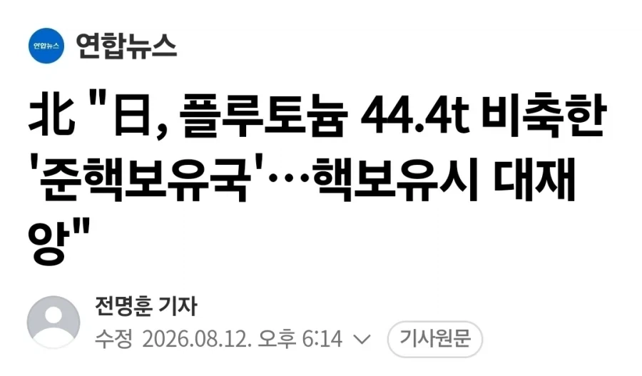 북한 개소리 원탑