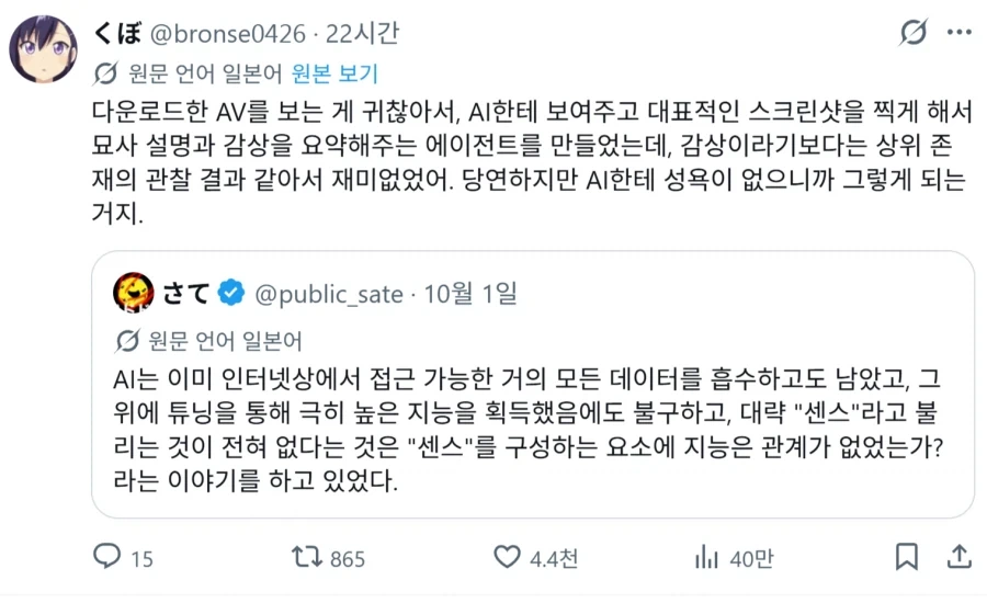 야동 보는 것도 귀찮아진 사람