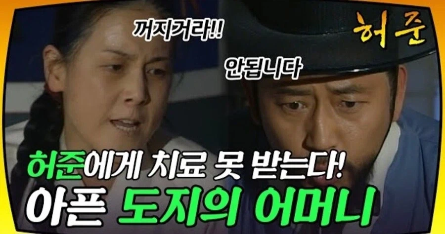 허준이 개꿀잼이었던 이유 - 이미지 2