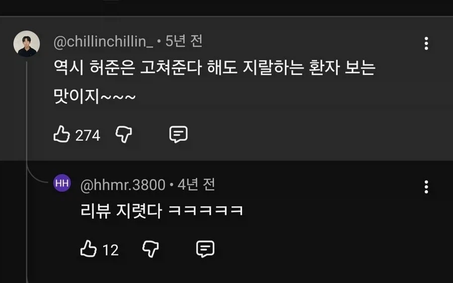 허준이 개꿀잼이었던 이유 - 이미지 3