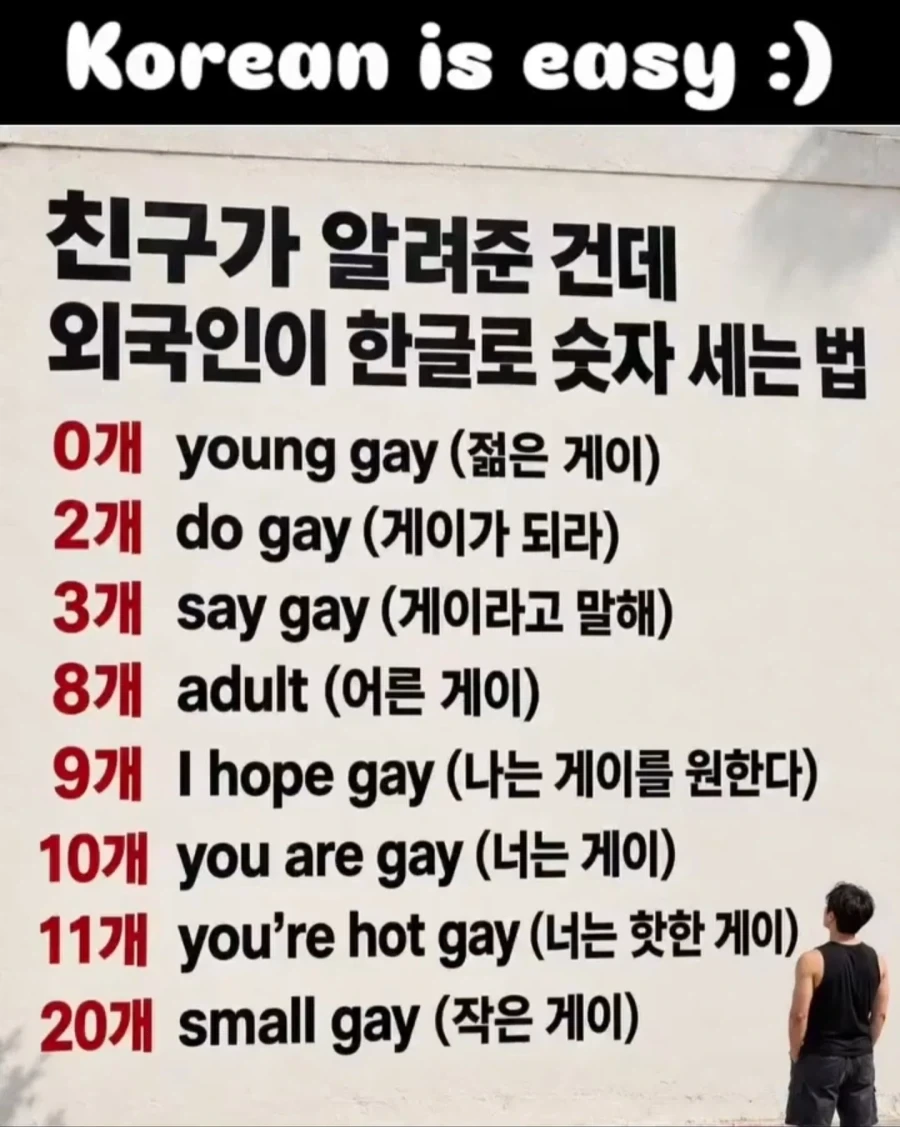 외국인이 한글로 숫자 세는거 좀더 쉽게 기억하는 방법