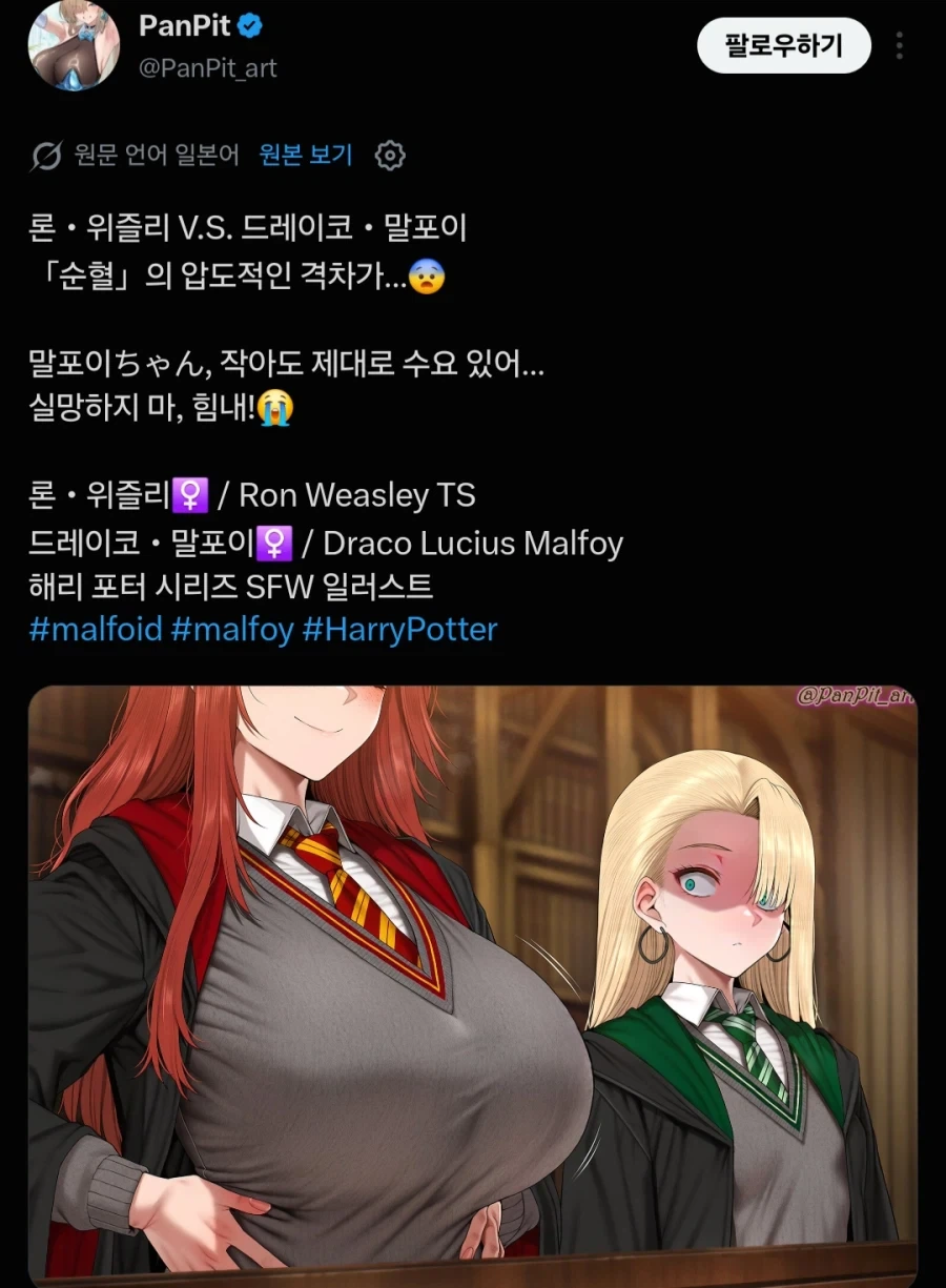 해리포터) "말포이는 처음으로 패배감을 느꼈다"