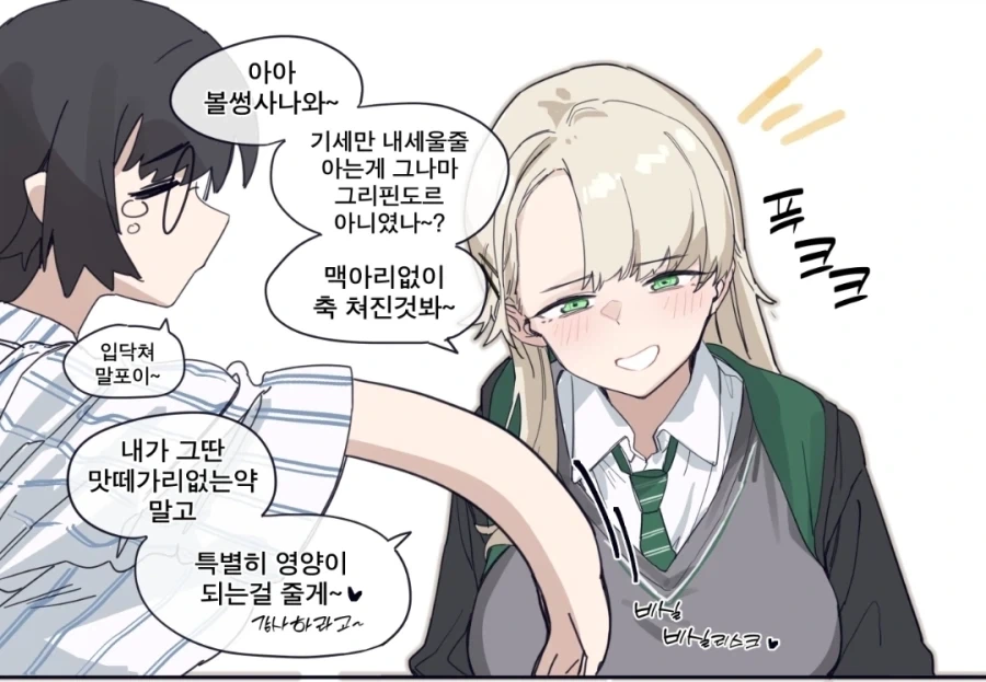 해리포터) 아닌겨 - 이미지 2