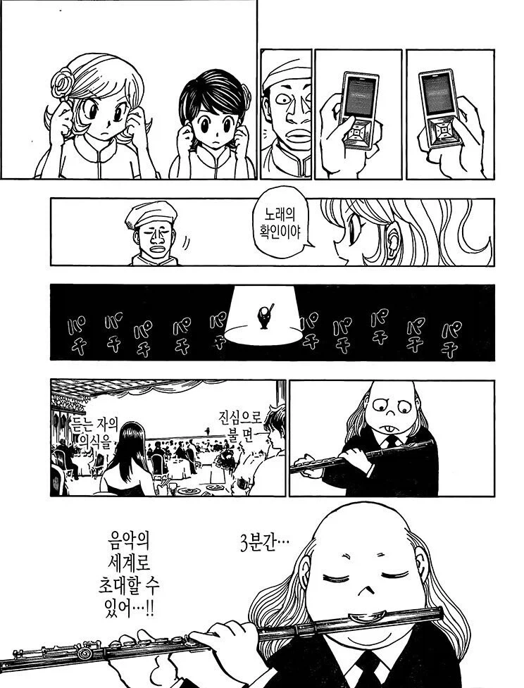 헌터X헌터) 극초창기에 나온 헌헌 세계관 전체에서도 최강급의 메즈기