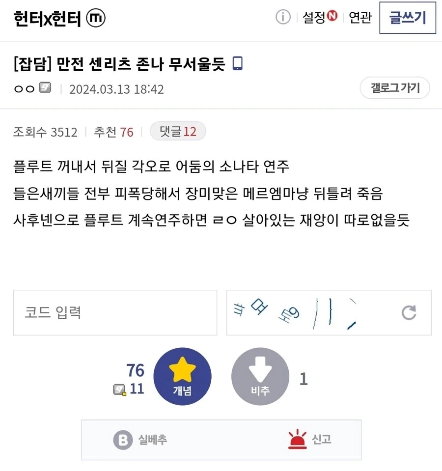 헌터X헌터) 극초창기에 나온 헌헌 세계관 전체에서도 최강급의 메즈기 - 이미지 6
